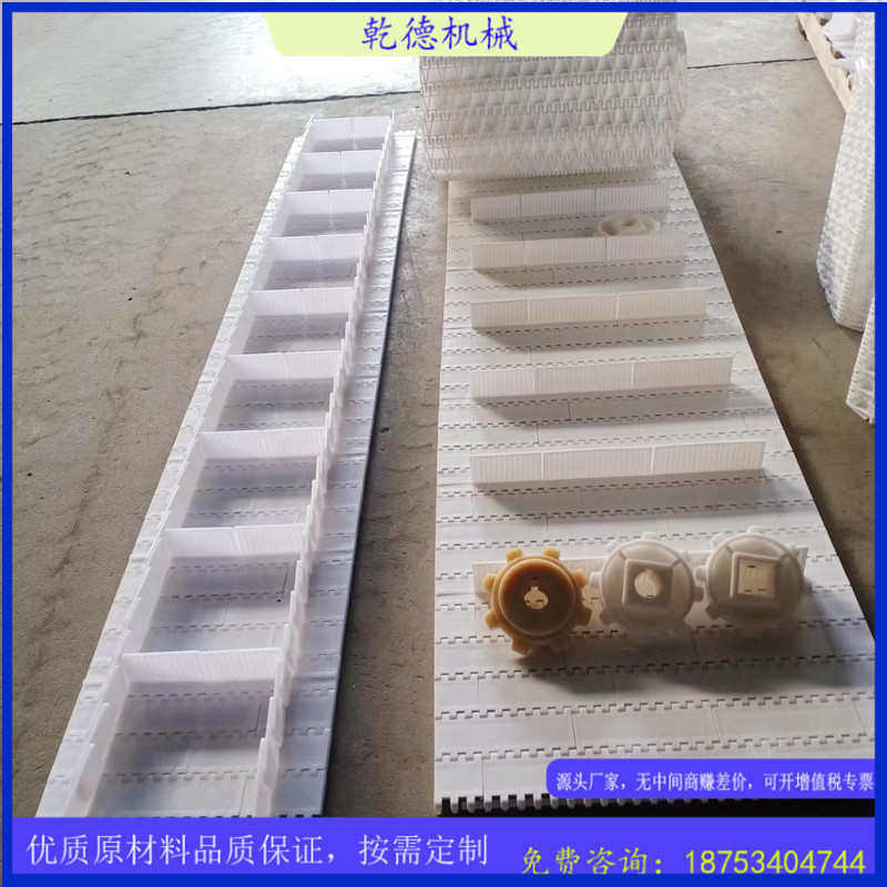 PP塑料炼板尼龙输送带肉食分割流水线果冻清洗提升食品炼板输送带,标准件/零部件/工业耗材,输送带/传送带,淘宝优惠券,粉丝福利购,淘宝优惠卷