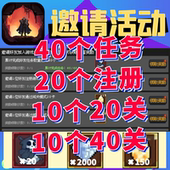 抖音 ios 魔法之路邀请活动app小程序邀请新用户奖励tap bilibili