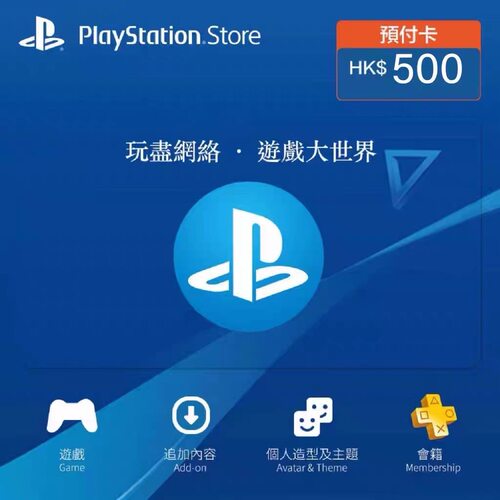 【官方秒发】PSN港服点卡PS5充值卡PS4预付卡PS会员充值兑换代码