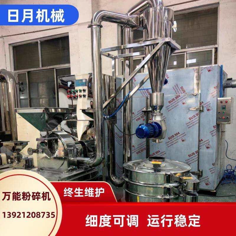 自吸式粉碎机无尘粉碎机豆类杂粮粉碎机磨粉机厂家