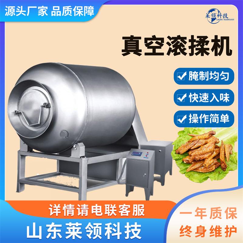 商用牛羊肉真空腌制机全自动鸡翅滚揉入味机不锈钢肉类腌制设备