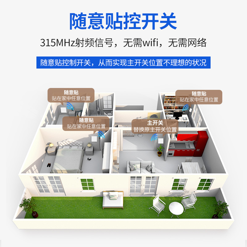 免布线无线遥控开关220v家用随意贴电灯双切开关面板智能卧室遥控