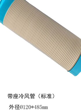 冬夏瑞电SAC18/25/45/65工业冷风机风管三通接头底座移动空调配件