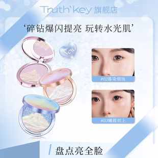 秋思记日照金山三色高光膏水光生姜脸部提亮爆闪细闪持久高光粉