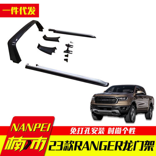 2023款年份游骑侠ranger改装车斗货箱皮卡车塑料龙门架子防护栏