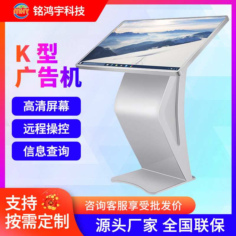 43寸信息查询一体机博物馆展厅电子宣传屏商场导览卧式液晶广告机