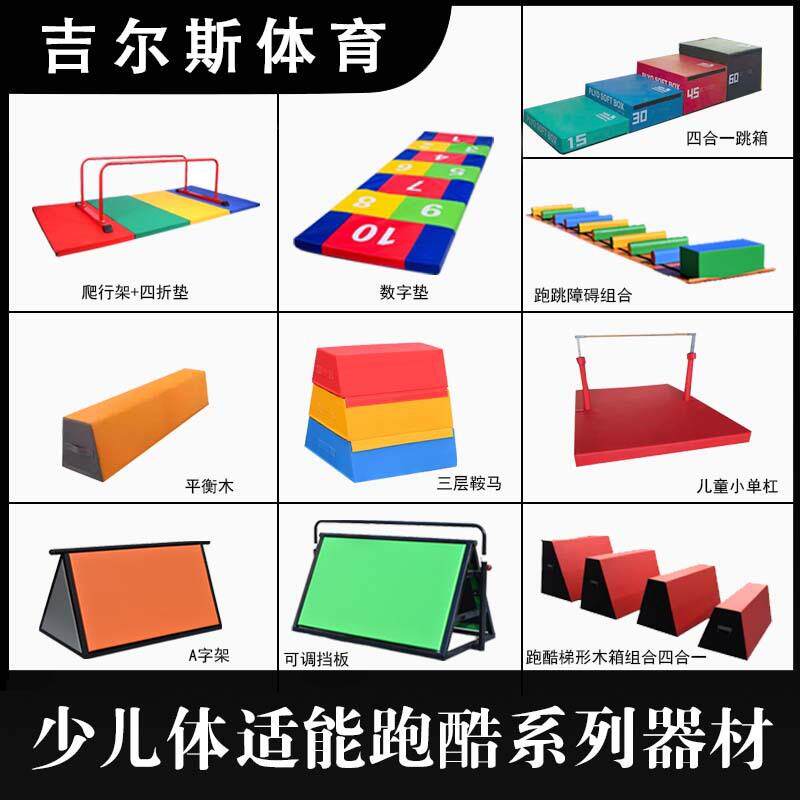 儿童体适能感统组合幼儿园PVC海绵软体积木亲子早教训练软体教具