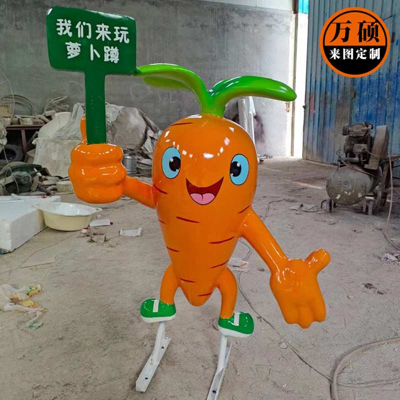 玻璃钢仿真卡通胡萝卜雕塑景区公园地产美陈装饰街头幼儿园摆件