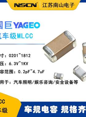 AC0805KRX7R9BB1530805车规电容国巨15NF10%50VX7R批量