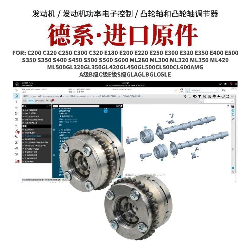 适用奔驰M271272276C200E260C260凸轮轴调节器正时齿轮链轮