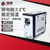 恒温模温机6KW水式 模温机9kw油式 控温机温度调节辅机自动模温机