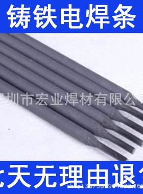 供应Z508镍铜焊条，铸铁508焊条，镍铜合金焊条价格