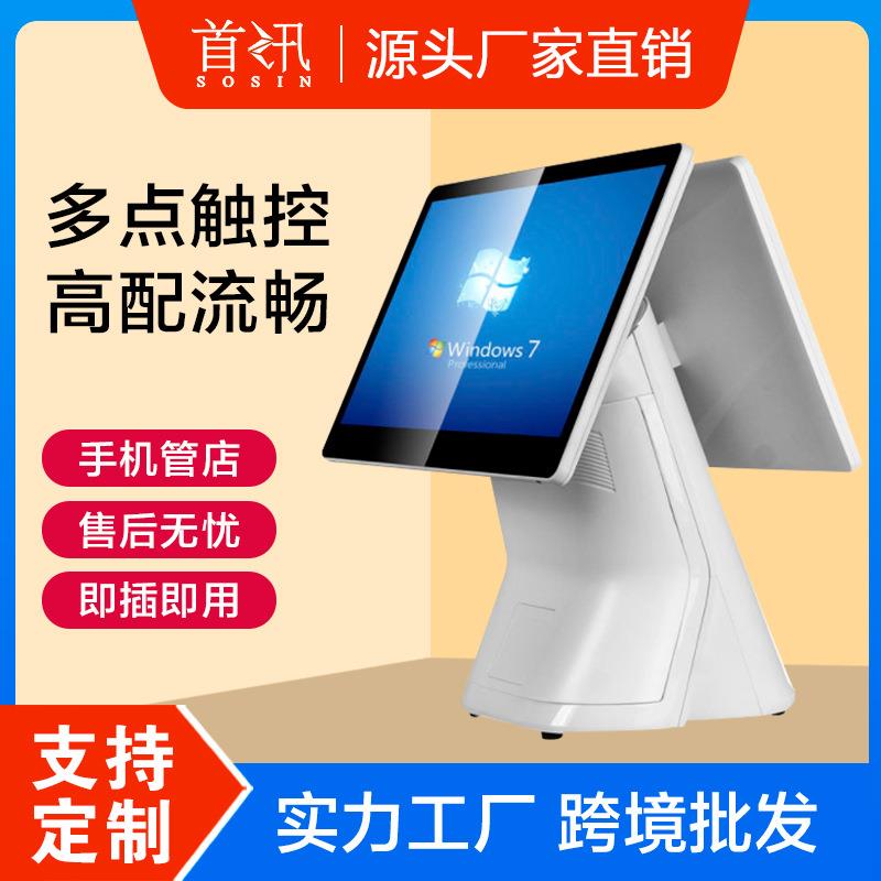 首讯i2新款直销收银机一体机餐饮奶茶超市便利店触摸屏一体机