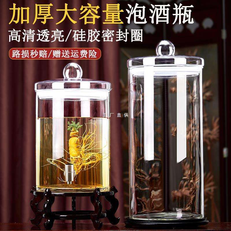 大容量泡酒玻璃瓶带龙头50斤60斤100斤广口酒桶酒罐泡酒酒坛