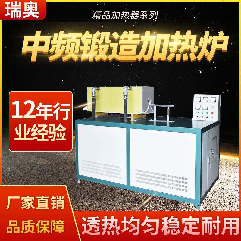 热卖锻压中频加热炉机器大直径棒料感应透热锻造炉生产
