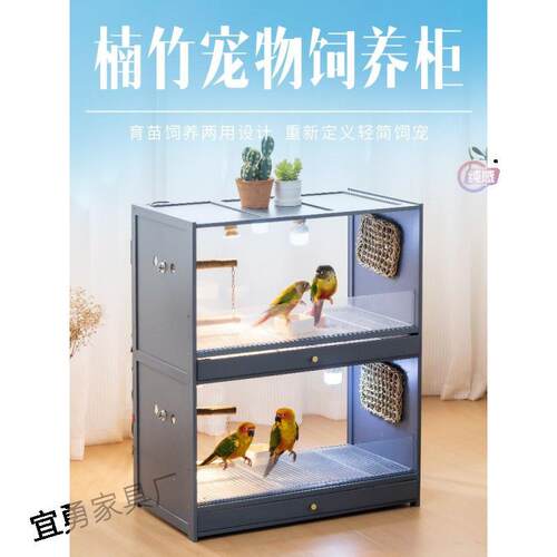 抽屉式饲养柜保温箱芦丁鸡雏鸟幼鸟恒温箱玄风虎皮牡丹抽屉保温箱