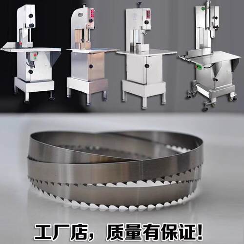 锯条锯骨机SO2400恒联JG300进口2390带锯条2040mm舒文机锯片2050