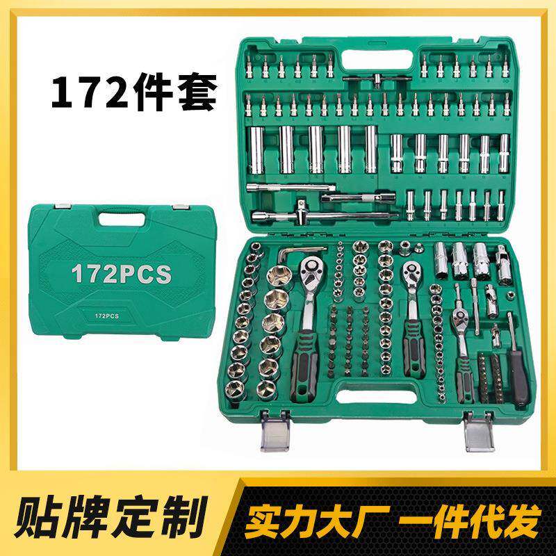 172件套汽修套装接杆六角套筒套头扳手棘轮扳手滑杆套筒套装