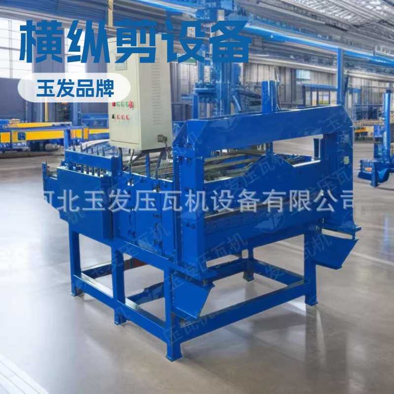 横纵剪设备彩钢瓦成型机械 可配套 应用供应河北冷弯压型