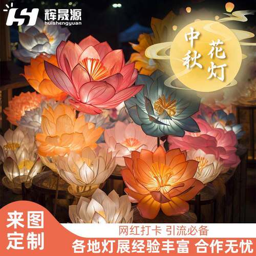 中秋灯笼荷花灯户外大型景区古镇夜景水上花灯节日装饰彩灯自贡厂