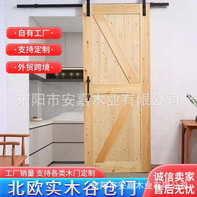 严选AK谷仓门隔断门折叠门推拉门移门浴室门卫生间门民宿北欧实木