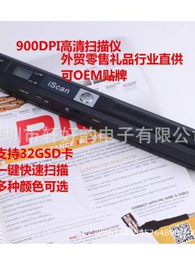 手持扫描仪scanner便携式高清文件扫描笔可OEM