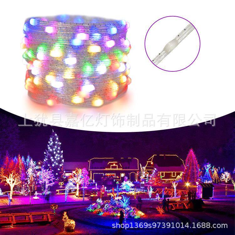 户外彩色LED灯串防水防晒3线RGB幻彩庭院节日装饰皮线灯