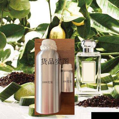 EarlGrey&Cucumber香精(原料欧洲)