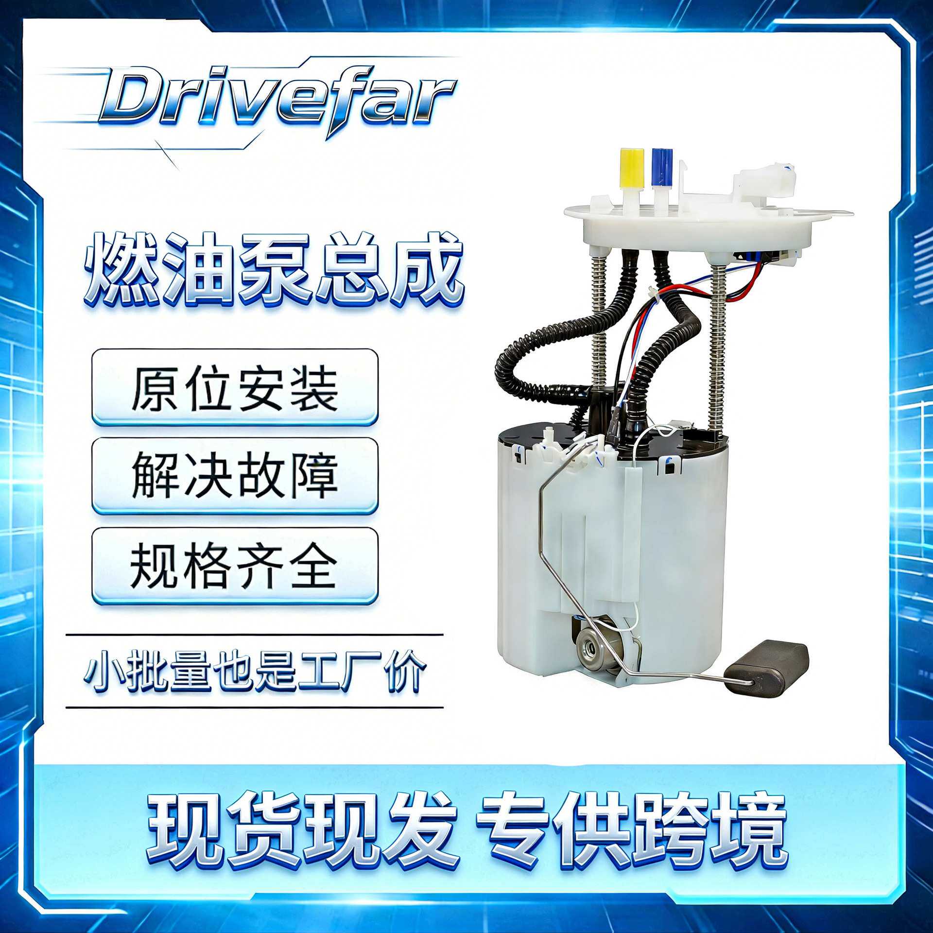 汽油泵总成 13588158/13507281 适配雪佛兰科鲁兹/别克威朗