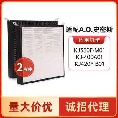 适配AO史.密斯空净器KJ420F-B01过滤网400A01主滤芯350FIF-006