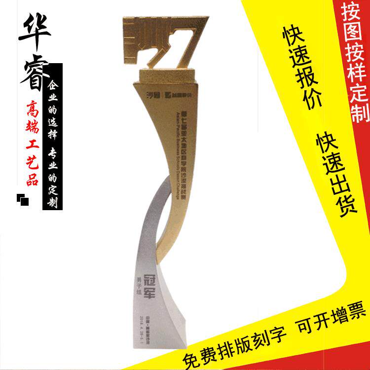 金属奖杯创意设计电镀奖杯按图制作金属奖杯合金锌合金