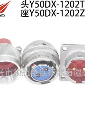 Y50DX-2204TK2Y50DP-2205ZK10Y50DX-2212TJ2连接器航空插头