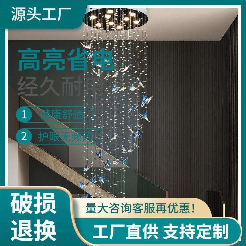 蓝复式灯简约楼梯灯现代别墅旋转井转灯蝴蝶大厅水晶楼梯彩色吊灯