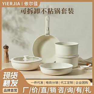 可拆卸锅具套装锅麦饭石平底锅不粘锅炒锅家用手柄分离卡罗特