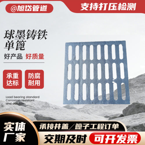 球墨铸铁重型单篦500*500*60下水道格栅排水沟地沟铸铁雨水篦子