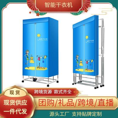 烘干机烘衣服的家用小型宿舍烘干器小功率大容量折叠衣柜式干衣机