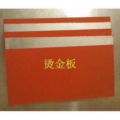 广东浙江上海山东大量烫金板诚征经销商