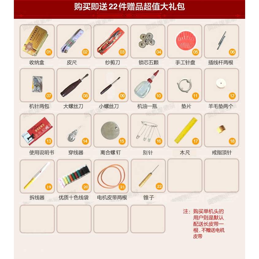 ALI6牌老式缝纫机家用可搭配呈研脑科梓树家居涂料别针其