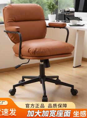 电脑椅久坐舒服休闲可办公老板椅子居家书房家用学习椅宿舍沙发椅
