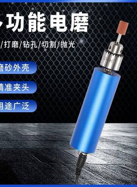 蓝色电动迷你电磨机48W高功率版24V2A无极调速手持电钻打磨抛光