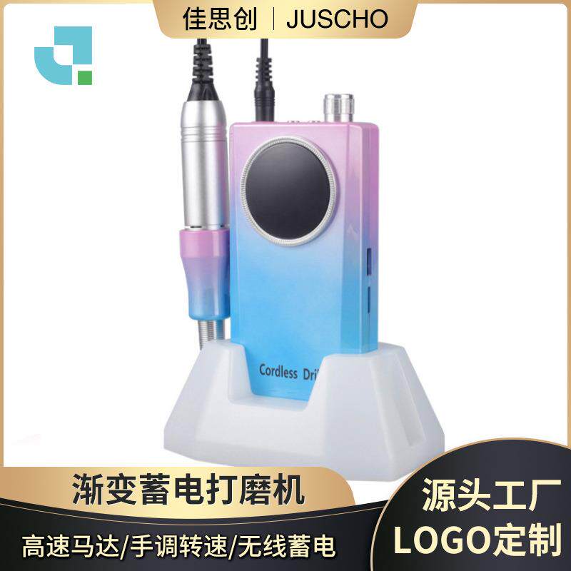SY902粉蓝美甲打磨机快速卸甲多功能美甲可调电动磨甲修甲器