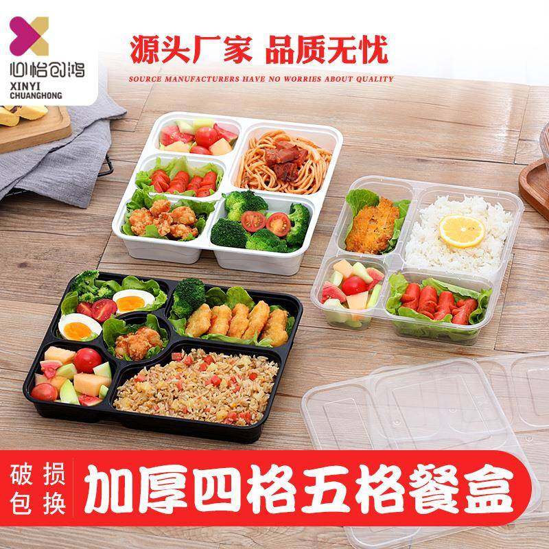 一次性快餐盒三格长方形四格打包盒加厚中餐便当盒五分格塑料饭盒