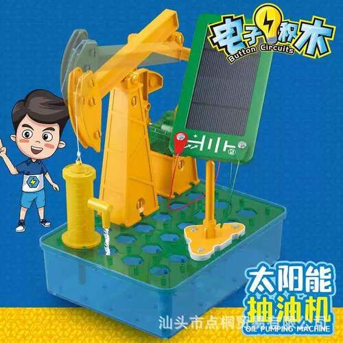 电子百拼5012太阳能抽油机儿童物理电路实验拼装玩具STEM科教玩具