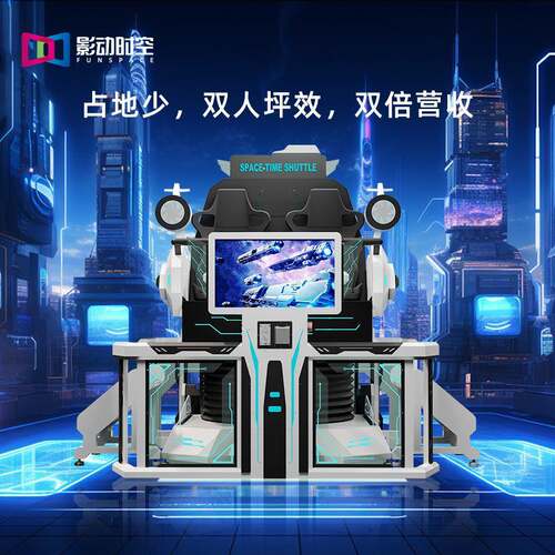 影动时空vr游戏机一体机商用体验馆VR游乐大型智能设备游乐电玩城