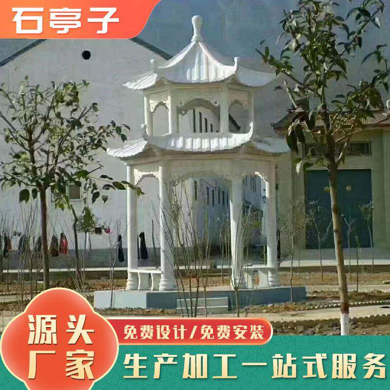 石雕凉亭亭子六角公园景区歇脚石雕亭子别墅庭院纳凉石凉亭