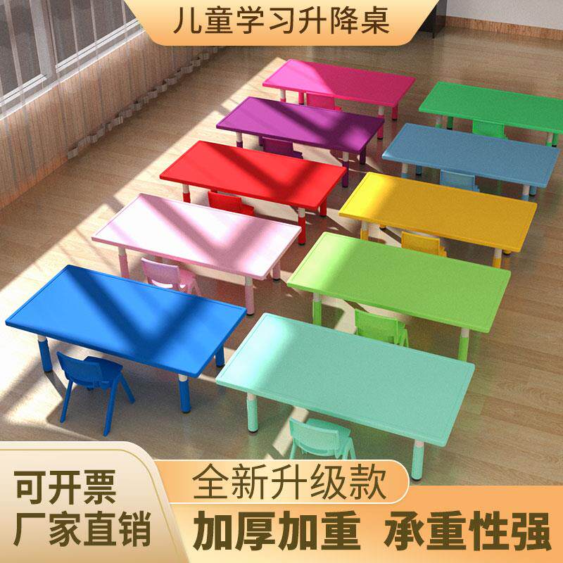 A9L幼儿园桌椅儿童升降桌子宝宝家用画画吃饭学习长方形塑料书桌