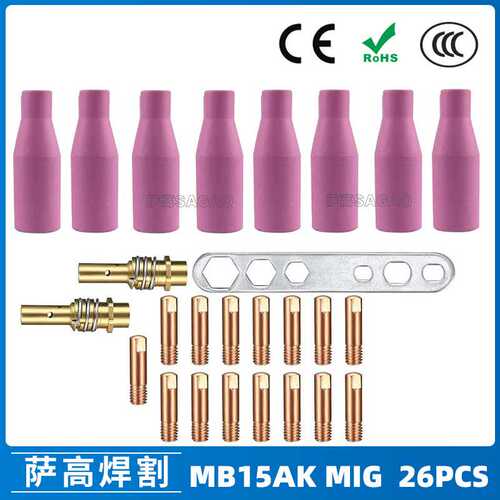 MB15AK保护嘴焊枪配件保护套15AK导电嘴保护咀26PCS导电咀