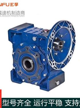 rv减速机铁壳蜗轮蜗杆减速器RV110减速机齿轮箱定