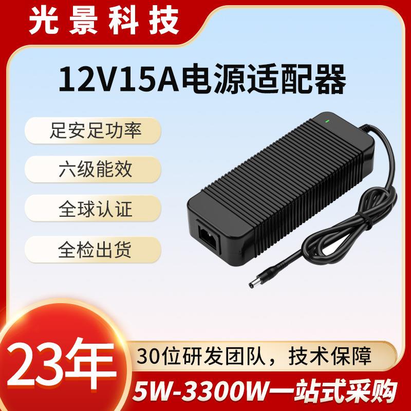 UL认证12V15A电源适配器12V180W安防监控灯条灯带电源led开关电源