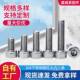 304不锈钢内六角螺丝DIN912圆柱头防锈杯头螺钉螺栓M4M5M6
